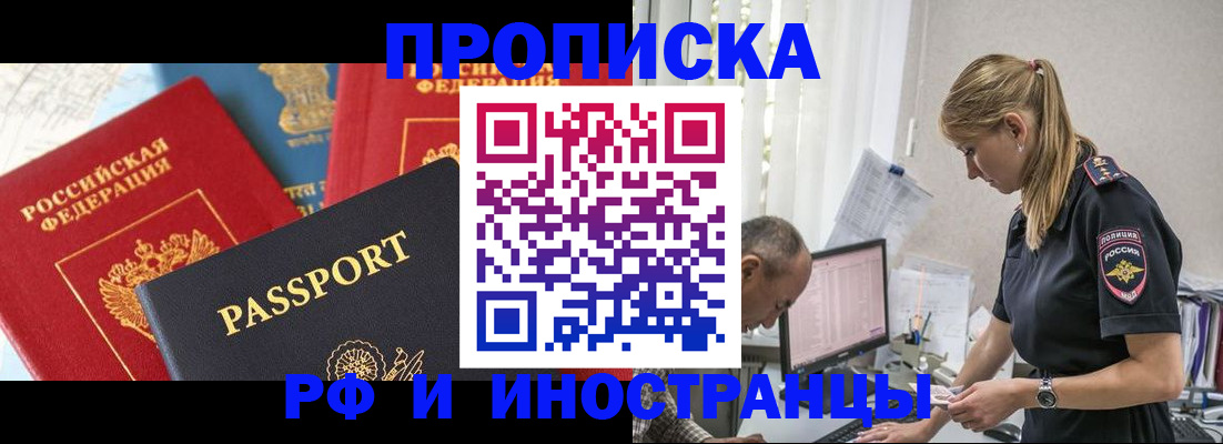 временная регистрация гарантия в Ялуторовске