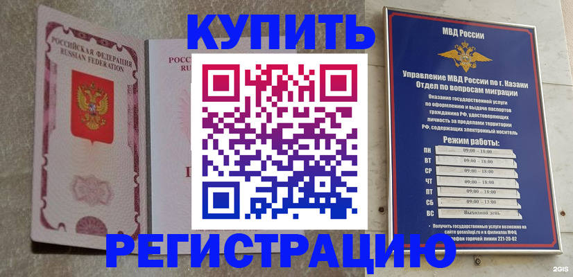 прописка ребенка в Ялуторовске